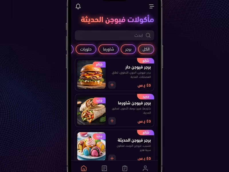 فيوجن (Vibrant)