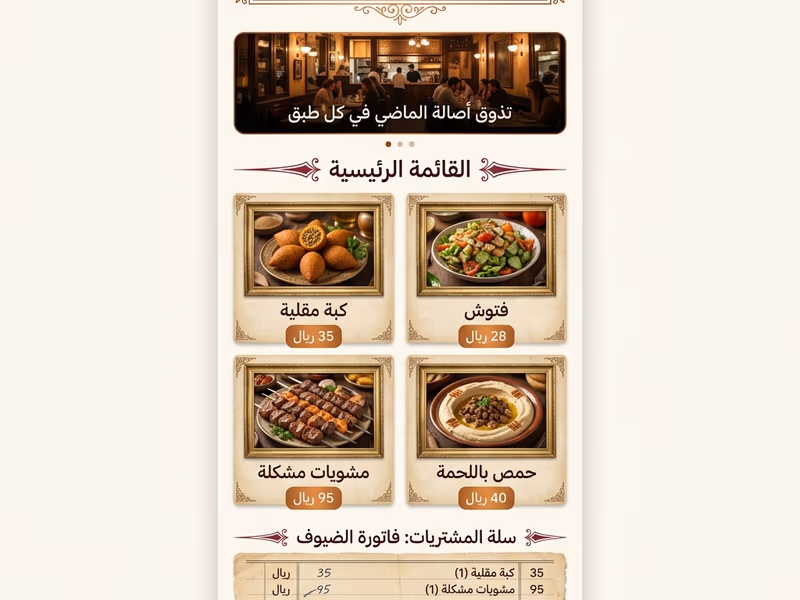 فينتاج (Classic)